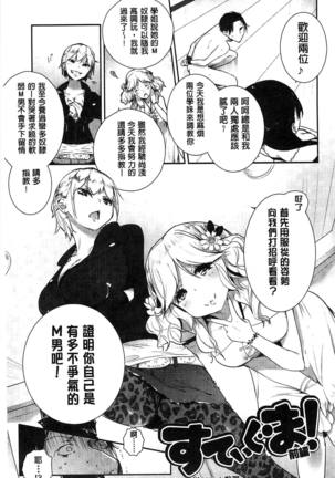 ミルククラウン 香濃的乳汁之冠 Page #98