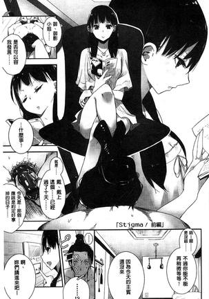 ミルククラウン 香濃的乳汁之冠 Page #96