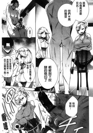 ミルククラウン 香濃的乳汁之冠 Page #134