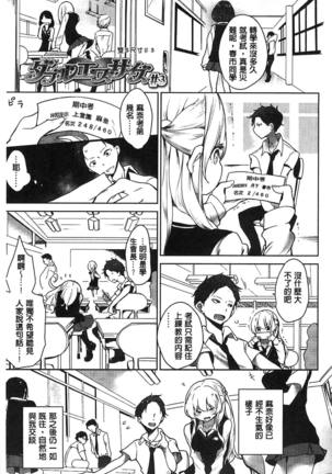 ミルククラウン 香濃的乳汁之冠 - Page 46