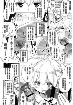 ミルククラウン 香濃的乳汁之冠 Page #91