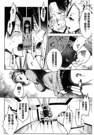 ミルククラウン 香濃的乳汁之冠 - Page 137