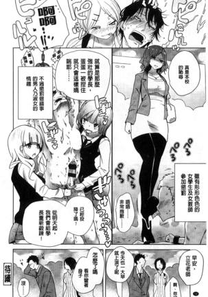 ミルククラウン 香濃的乳汁之冠 Page #23