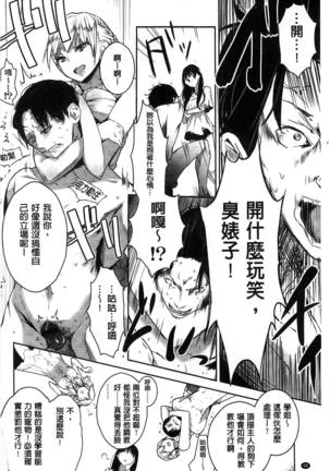 ミルククラウン 香濃的乳汁之冠 Page #109