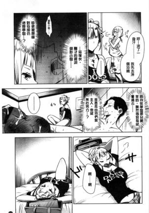 ミルククラウン 香濃的乳汁之冠 - Page 128