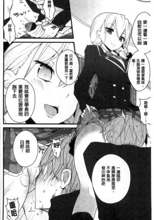 ミルククラウン 香濃的乳汁之冠 Page #169