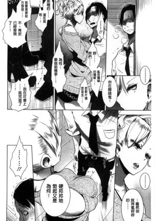 ミルククラウン 香濃的乳汁之冠 Page #133