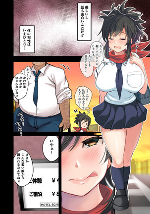 Asuka ecchi manga Page #3
