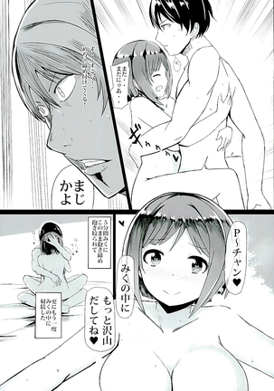 "Maekawa Miku" to Love Love Kozukuri Pako Nyan Nyan - Page 10