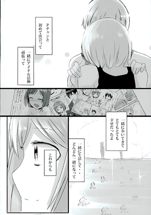 "Maekawa Miku" to Love Love Kozukuri Pako Nyan Nyan - Page 15