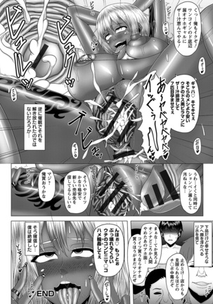 黒ギャル堕ち 24時姦コンビニビッチ化 - Page 46