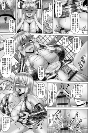 黒ギャル堕ち 24時姦コンビニビッチ化 Page #31