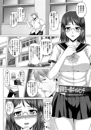 黒ギャル堕ち 24時姦コンビニビッチ化 - Page 107