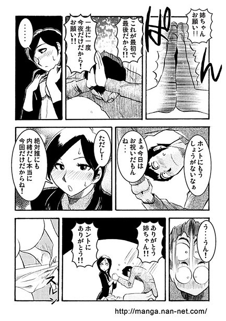 1st anniversary