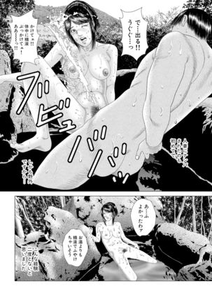 Hajimete wa Hitozuma ni ~Dashippanashi no Doutei Sotsugyou~ Page #62