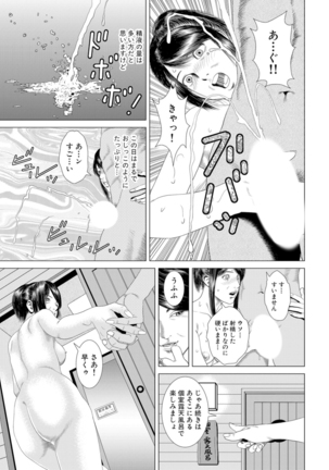 Hajimete wa Hitozuma ni ~Dashippanashi no Doutei Sotsugyou~ Page #59