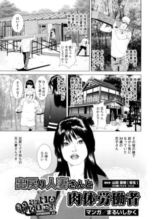 Hajimete wa Hitozuma ni ~Dashippanashi no Doutei Sotsugyou~ Page #3