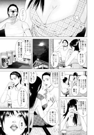 Hajimete wa Hitozuma ni ~Dashippanashi no Doutei Sotsugyou~ Page #5