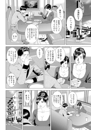 Hajimete wa Hitozuma ni ~Dashippanashi no Doutei Sotsugyou~ Page #36