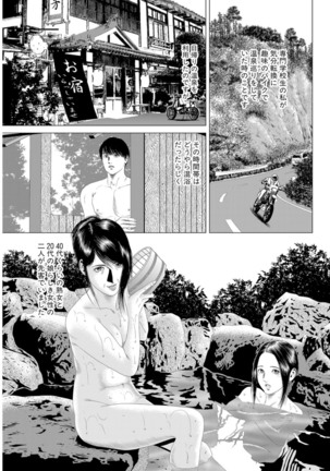 Hajimete wa Hitozuma ni ~Dashippanashi no Doutei Sotsugyou~ Page #55