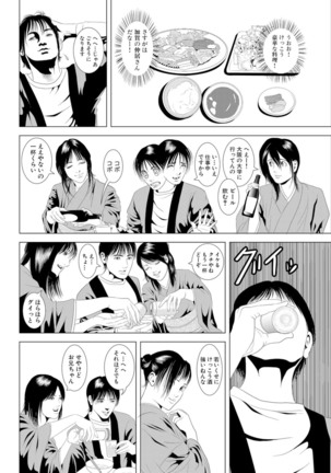 Hajimete wa Hitozuma ni ~Dashippanashi no Doutei Sotsugyou~ Page #46