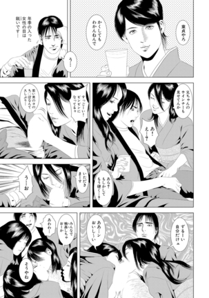 Hajimete wa Hitozuma ni ~Dashippanashi no Doutei Sotsugyou~ Page #47
