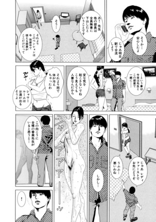 Hajimete wa Hitozuma ni ~Dashippanashi no Doutei Sotsugyou~ Page #14