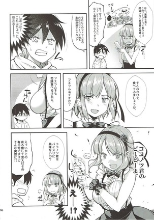しだれフェラムネ - Page 5