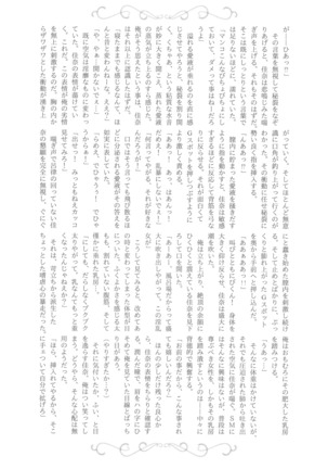 Nureru Hitomi, Numeru Mitsu Tsubo │ 젖은 눈동자와 요염한 꿀단지 Page #197