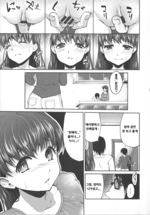 Nureru Hitomi, Numeru Mitsu Tsubo │ 젖은 눈동자와 요염한 꿀단지 Page #165