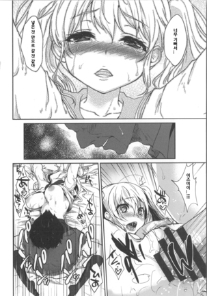 Nureru Hitomi, Numeru Mitsu Tsubo │ 젖은 눈동자와 요염한 꿀단지 Page #150