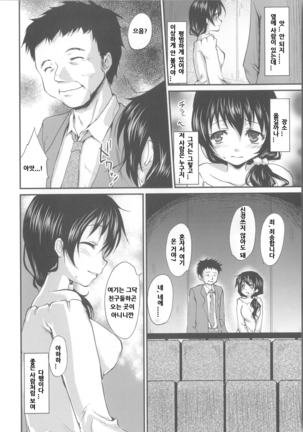 Nureru Hitomi, Numeru Mitsu Tsubo │ 젖은 눈동자와 요염한 꿀단지 Page #178