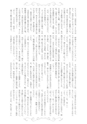 Nureru Hitomi, Numeru Mitsu Tsubo │ 젖은 눈동자와 요염한 꿀단지 Page #196