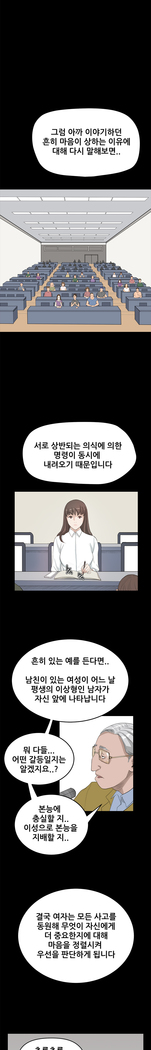 Si-Eun Ch.0-41