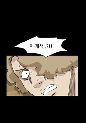 Si-Eun Ch.0-41 Page #645