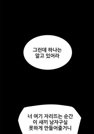 Si-Eun Ch.0-41 - Page 625