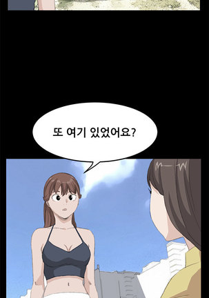 Si-Eun Ch.0-41 Page #649