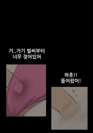 Si-Eun Ch.0-41 - Page 370