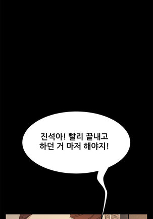 Si-Eun Ch.0-41 Page #642