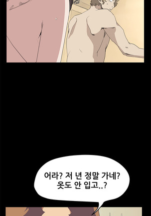 Si-Eun Ch.0-41 - Page 626