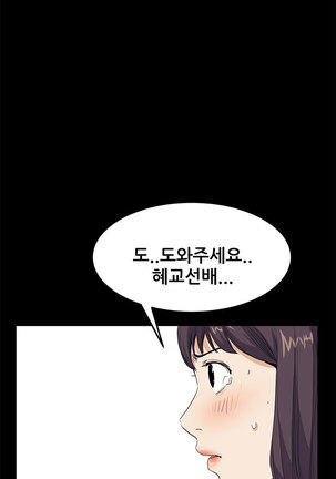 Si-Eun Ch.0-41 Page #638