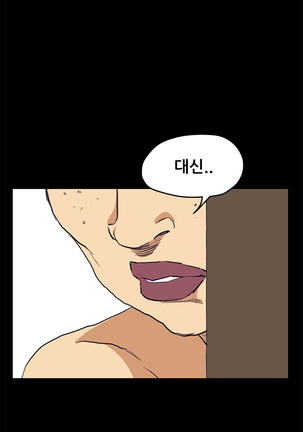 Si-Eun Ch.0-41 Page #635