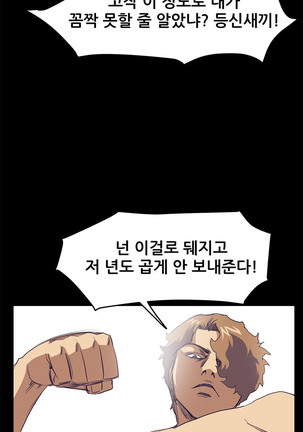 Si-Eun Ch.0-41 Page #627