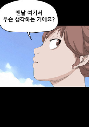 Si-Eun Ch.0-41 - Page 651