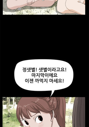 Si-Eun Ch.0-41 - Page 650