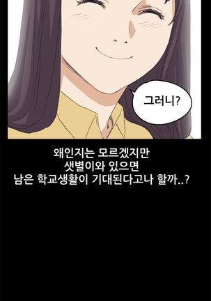 Si-Eun Ch.0-41 Page #653