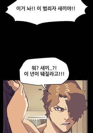 Si-Eun Ch.0-41 - Page 629