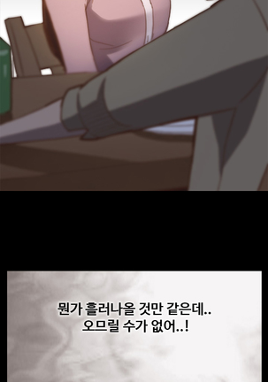 Si-Eun Ch.0-41 - Page 3