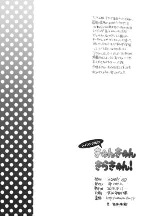 Kyun Kyun Kira-kyun! Page #18