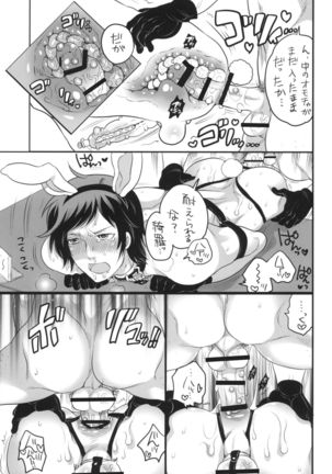 Kyun Kyun Kira-kyun! Page #13